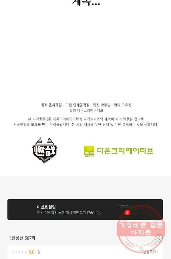 Webtoon Image