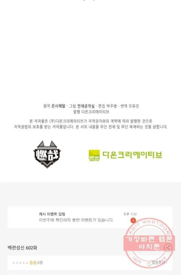 Webtoon Image