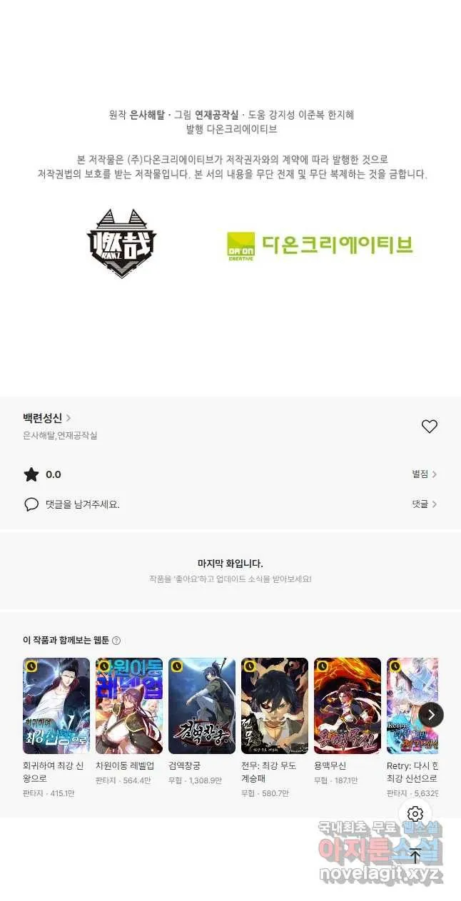 Webtoon Image