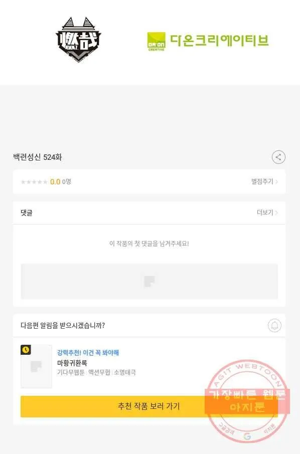 Webtoon Image