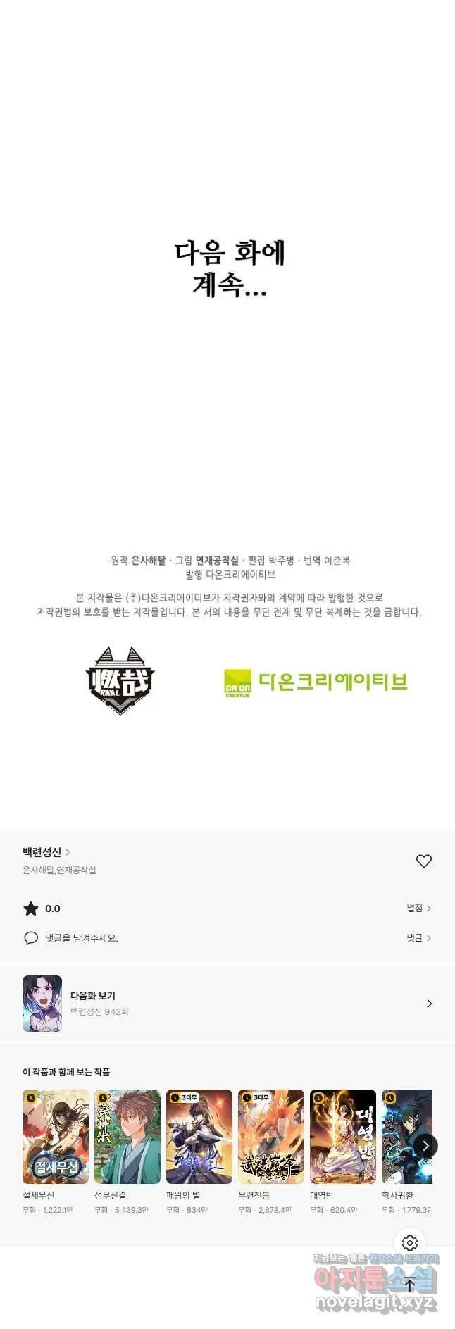 Webtoon Image