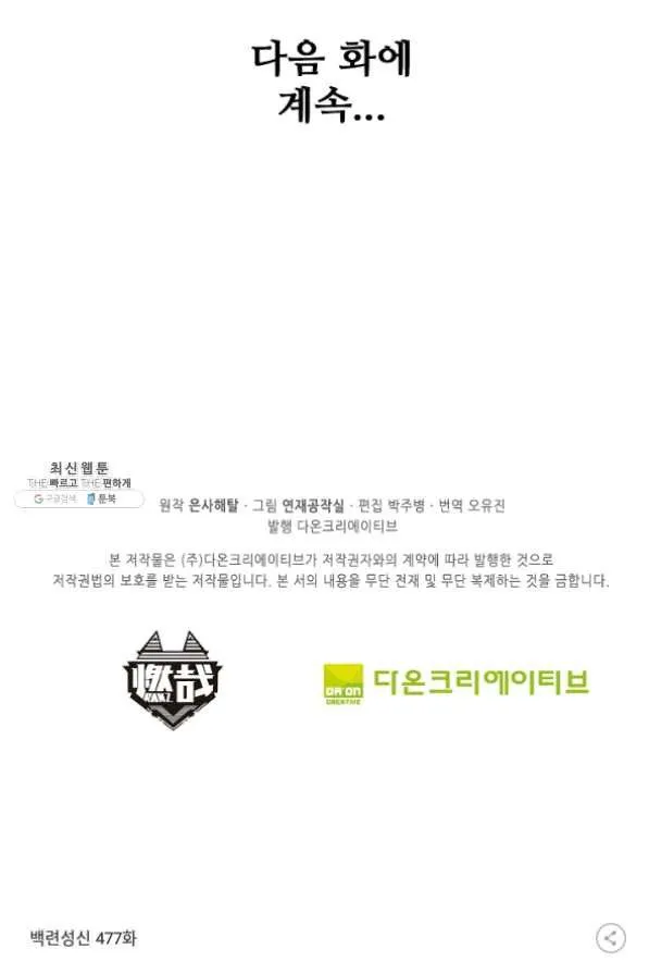 Webtoon Image