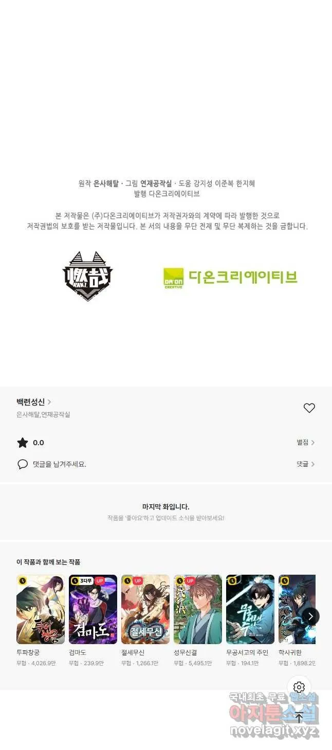 Webtoon Image