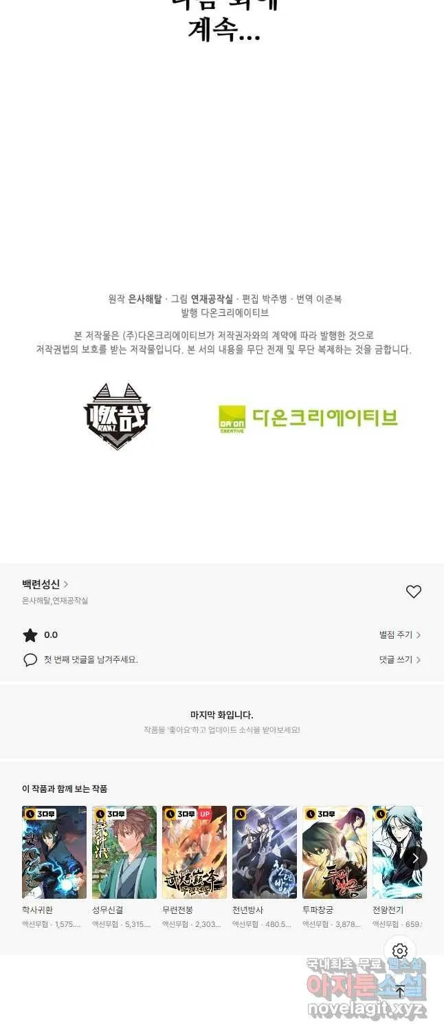Webtoon Image