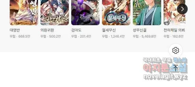 Webtoon Image