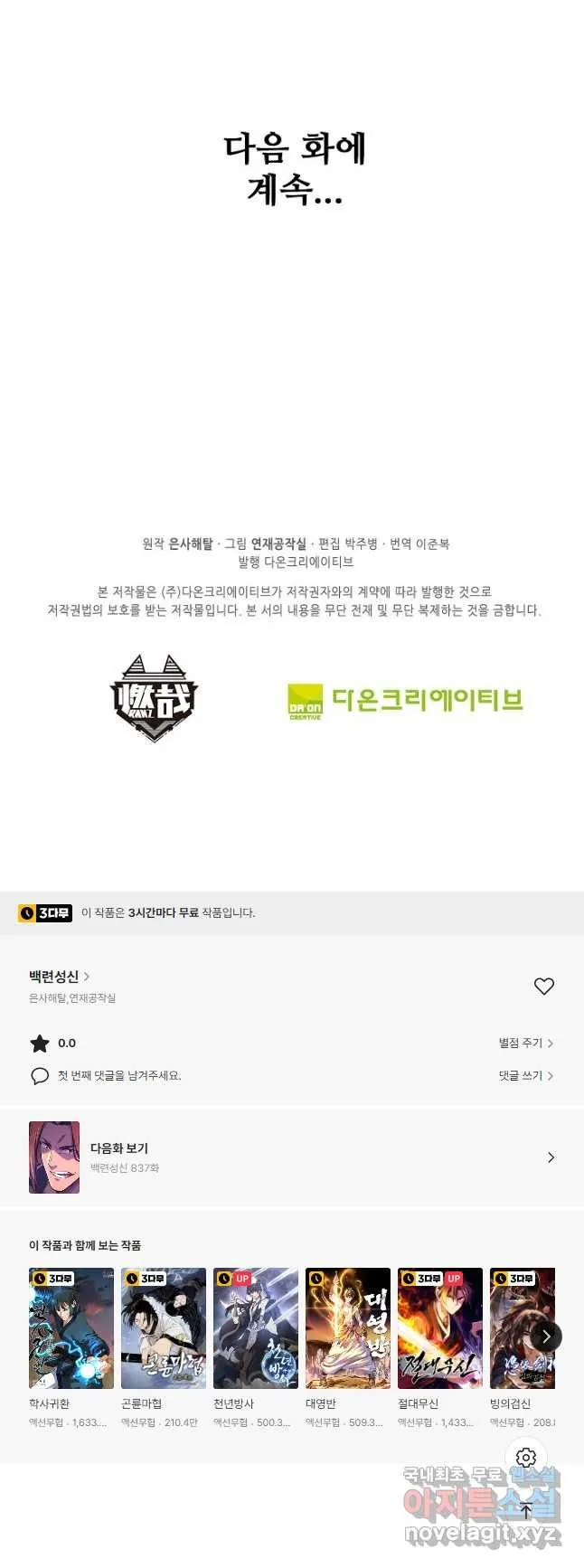 Webtoon Image