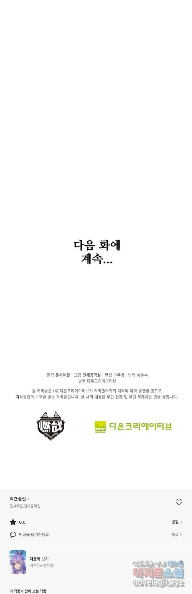 Webtoon Image