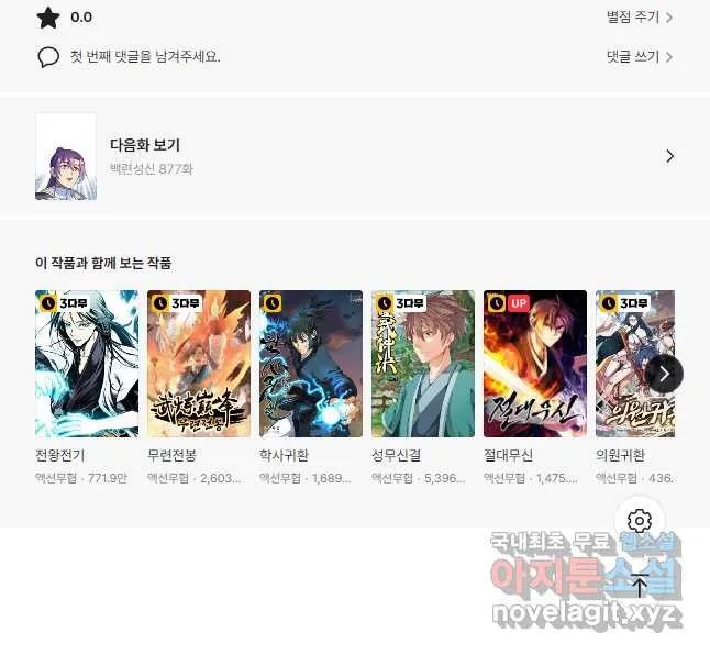 Webtoon Image