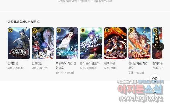Webtoon Image