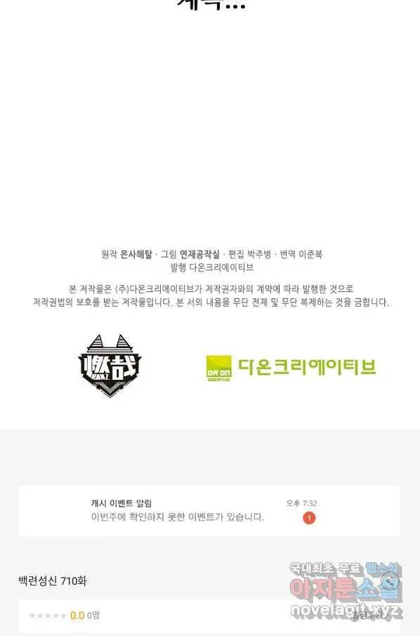 Webtoon Image