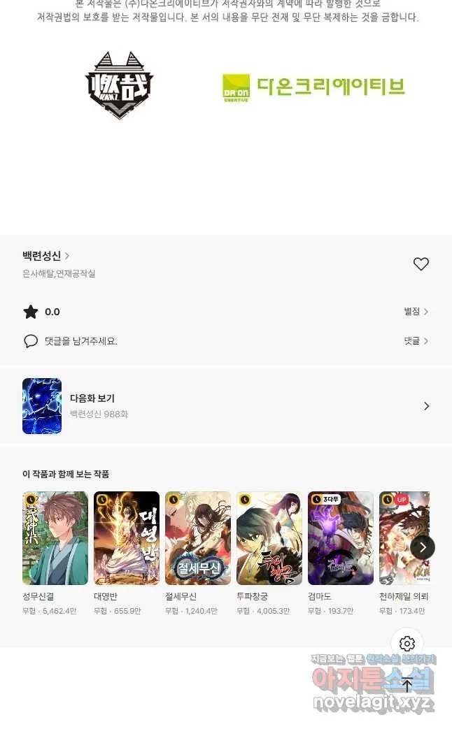 Webtoon Image