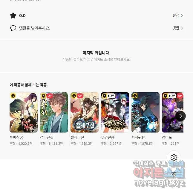 Webtoon Image