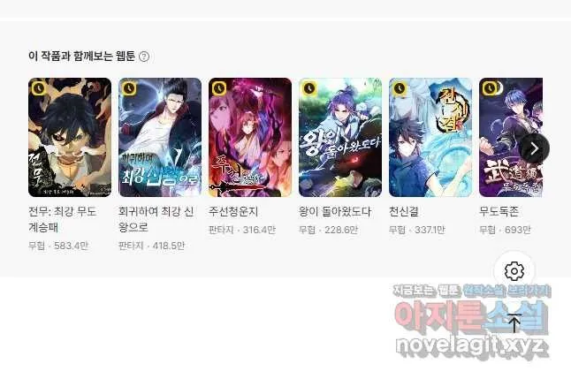 Webtoon Image