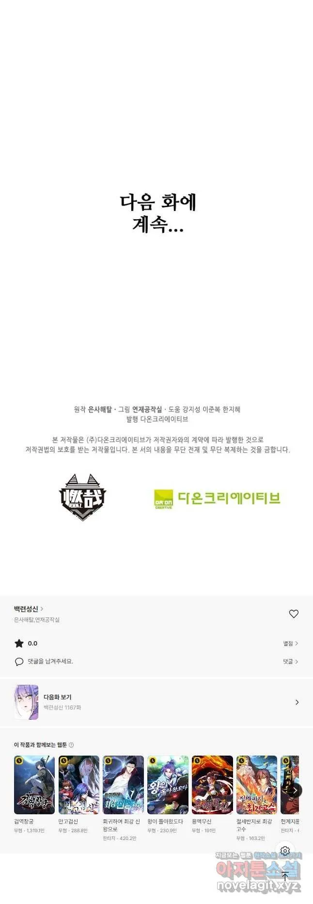 Webtoon Image