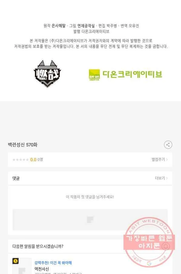 Webtoon Image