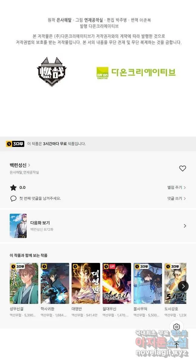 Webtoon Image