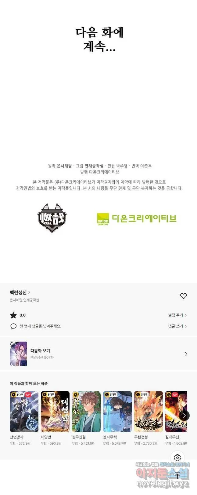 Webtoon Image