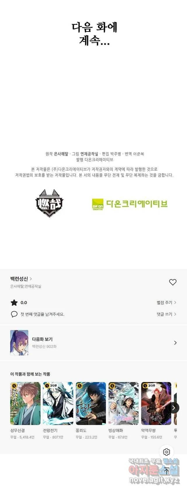 Webtoon Image