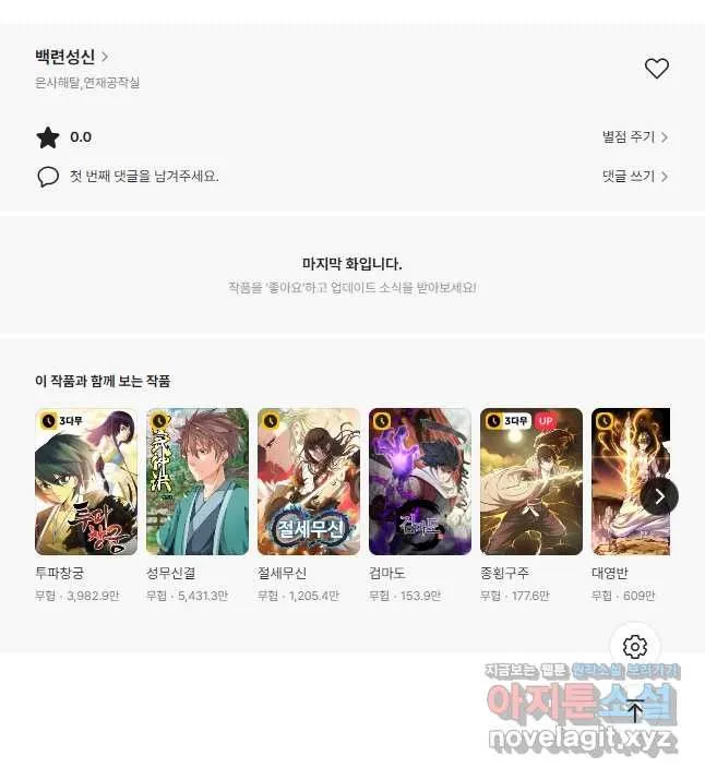 Webtoon Image