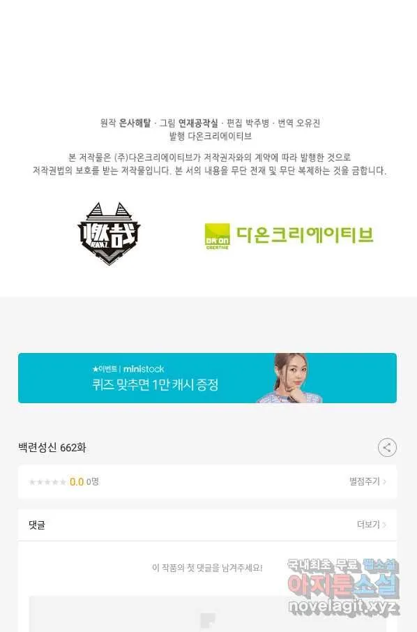 Webtoon Image