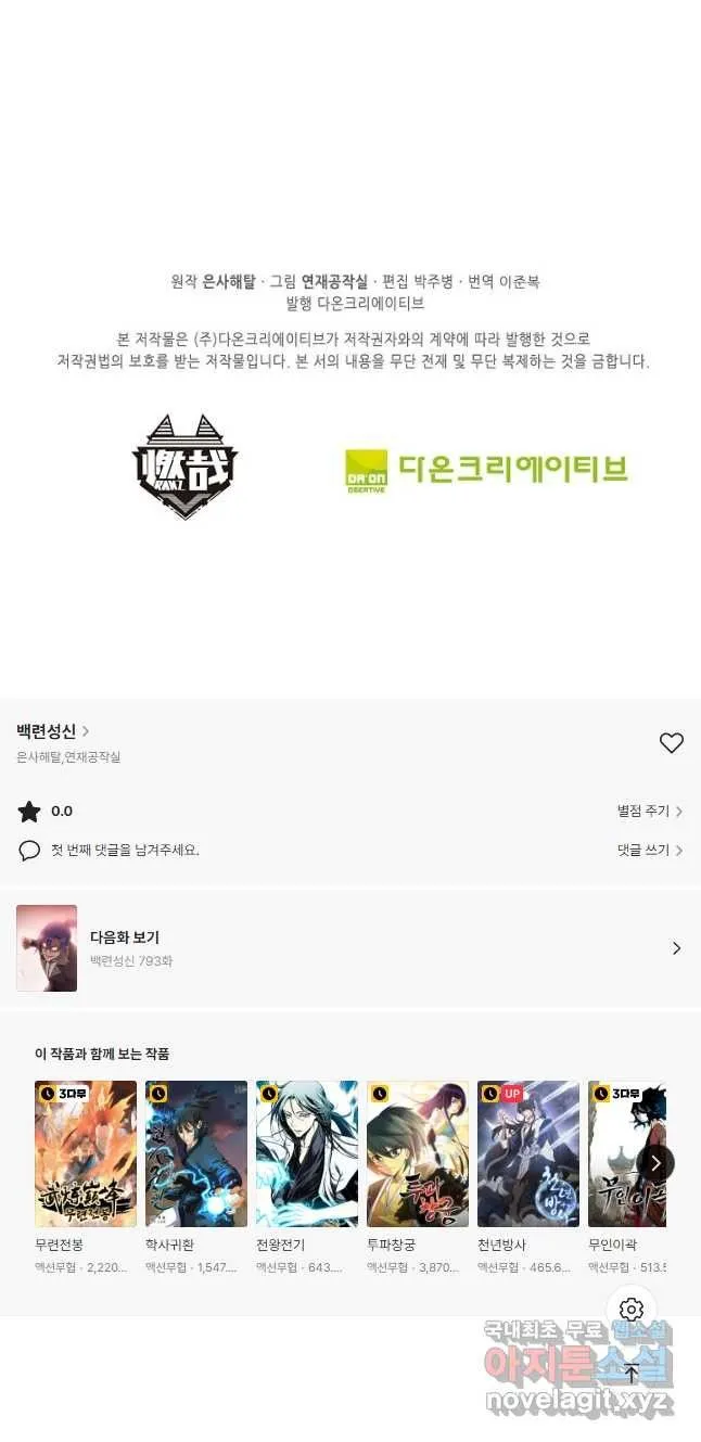Webtoon Image