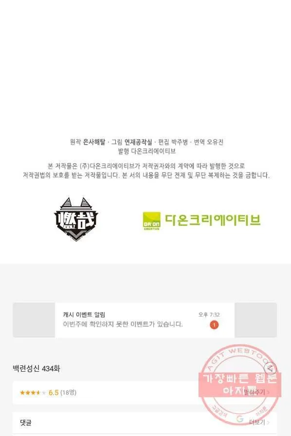 Webtoon Image