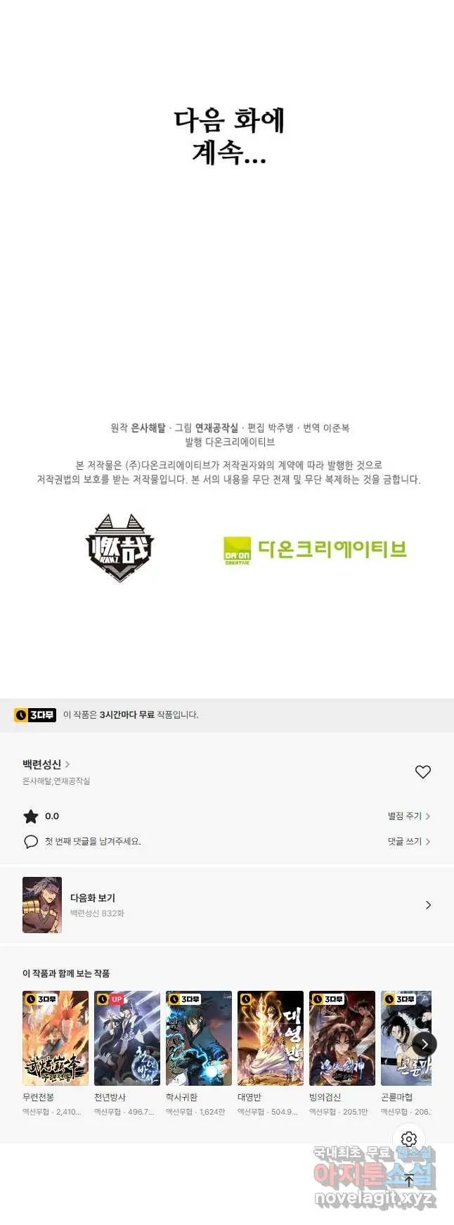 Webtoon Image