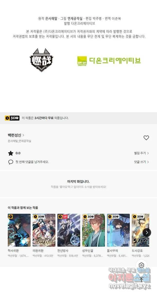 Webtoon Image