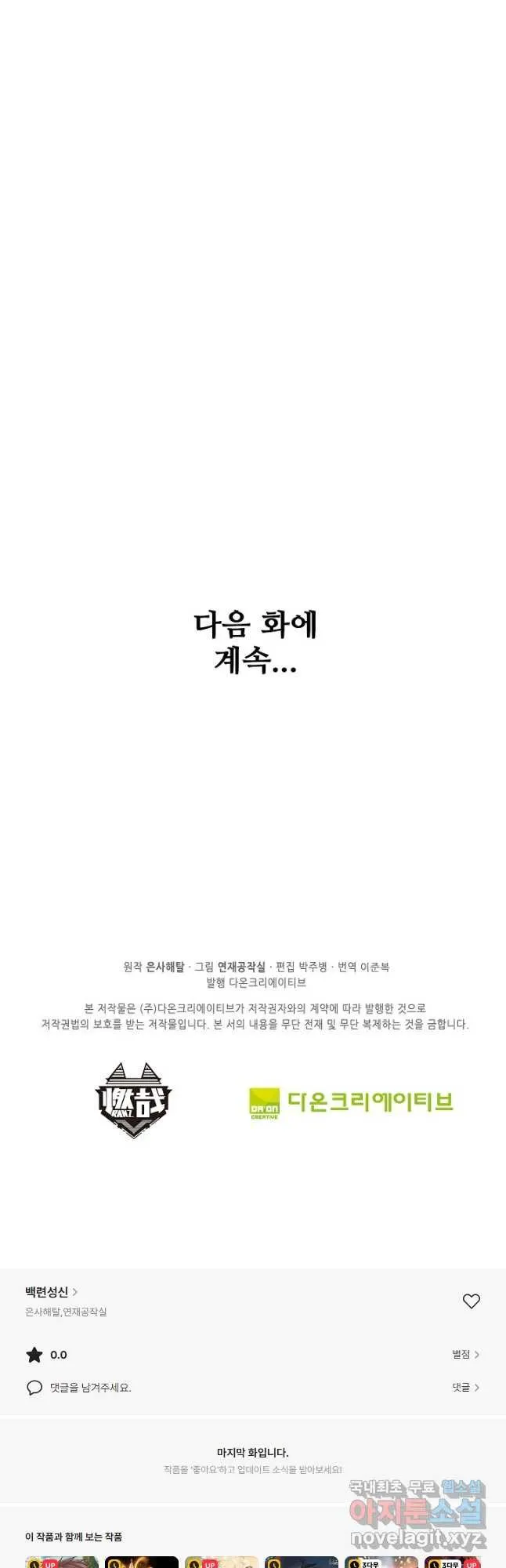 Webtoon Image
