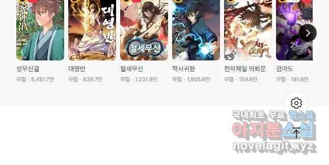 Webtoon Image