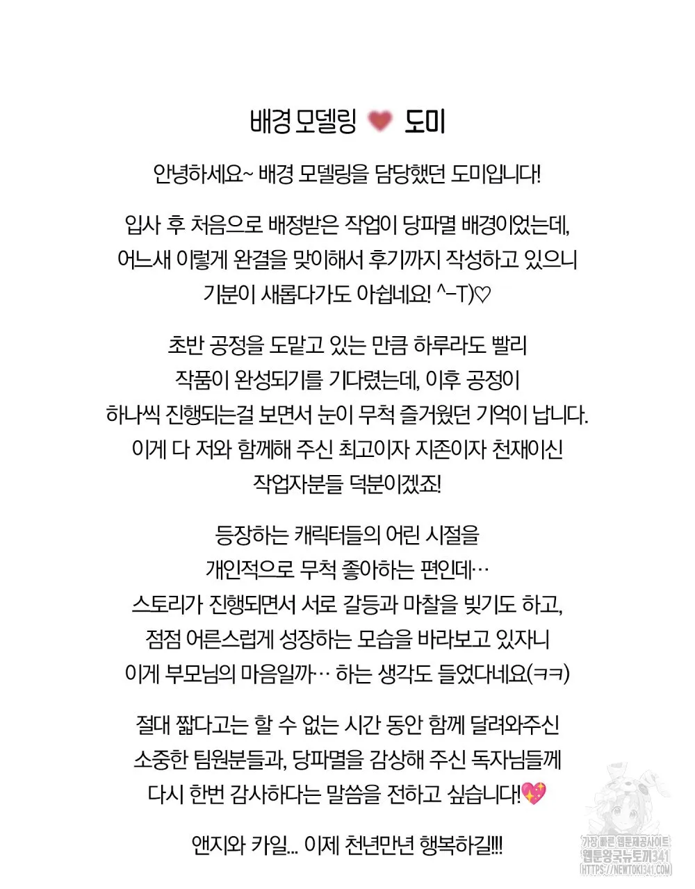Webtoon Image