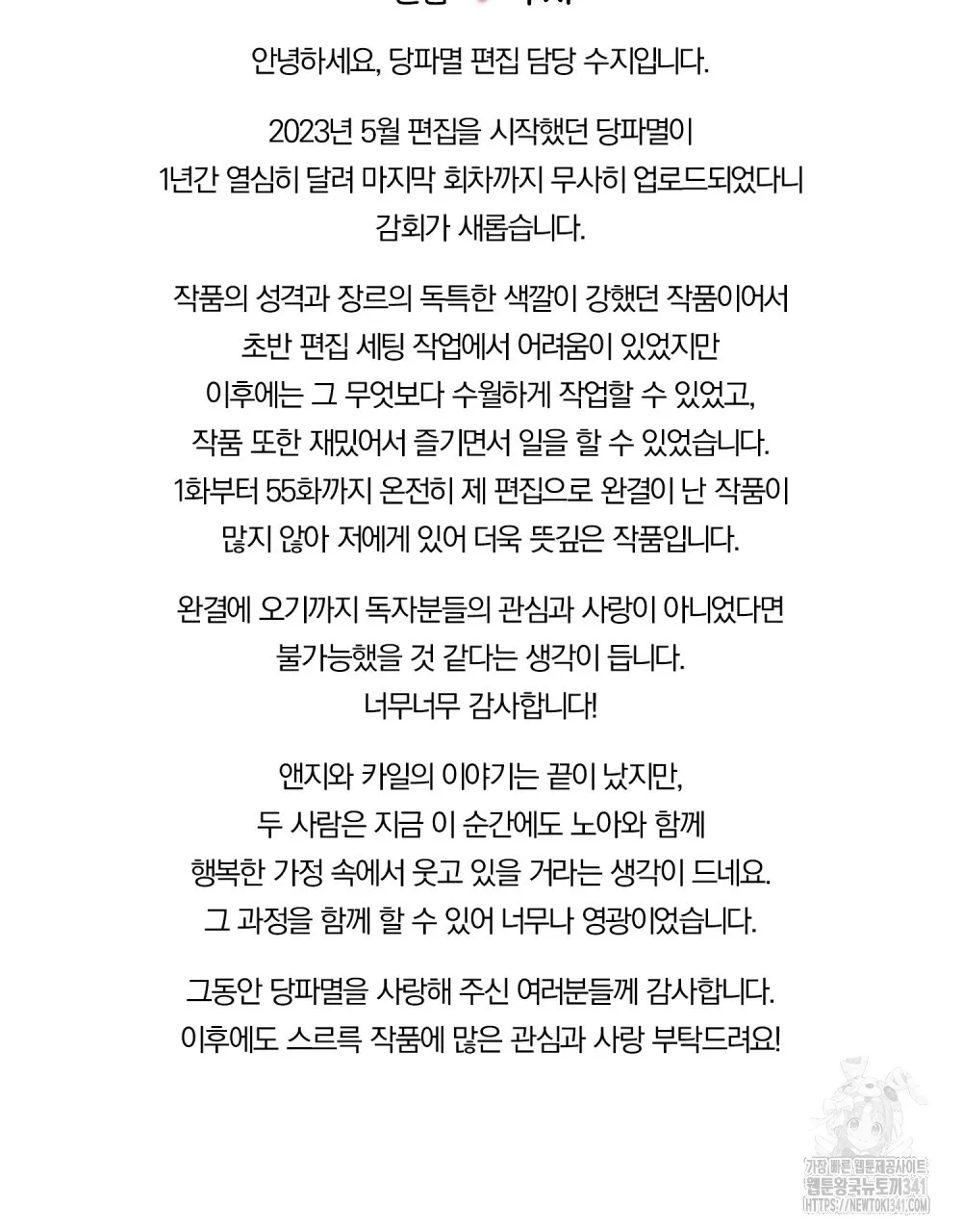 Webtoon Image