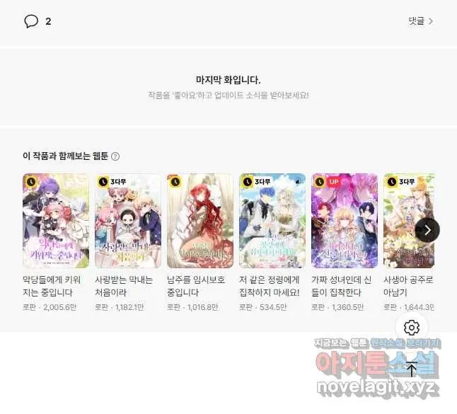 Webtoon Image