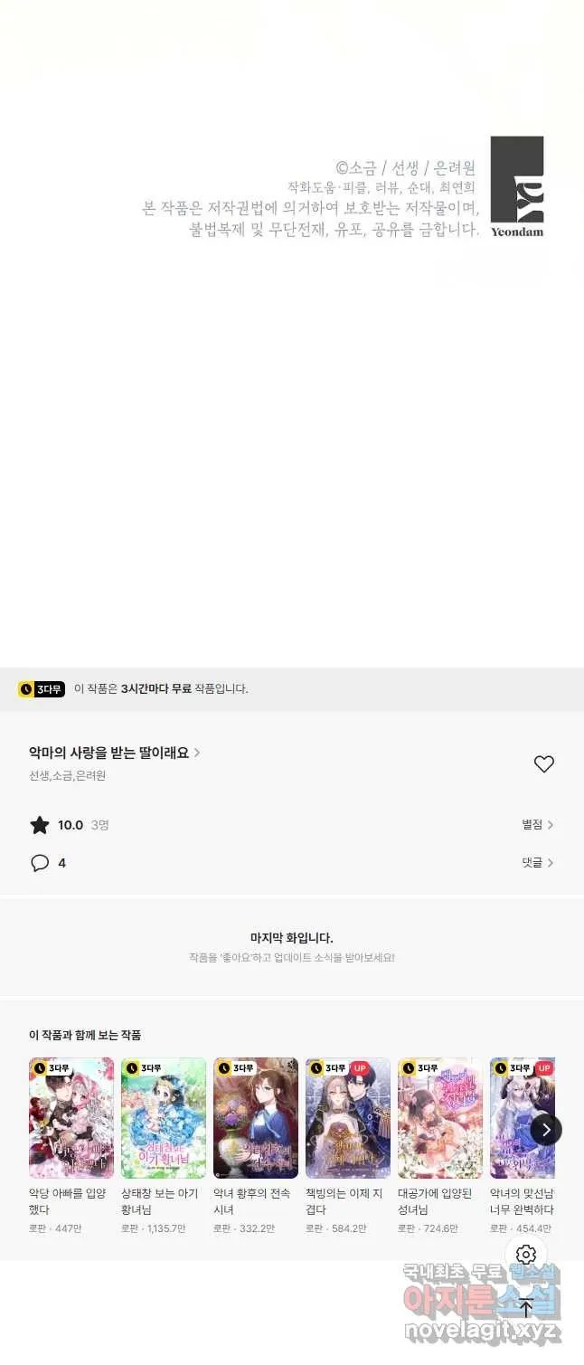 Webtoon Image