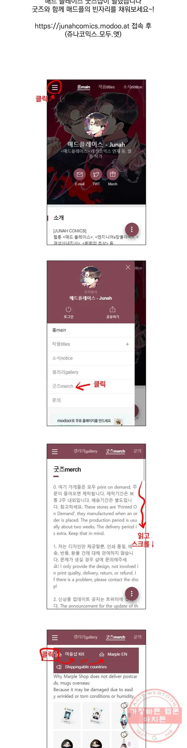 Webtoon Image