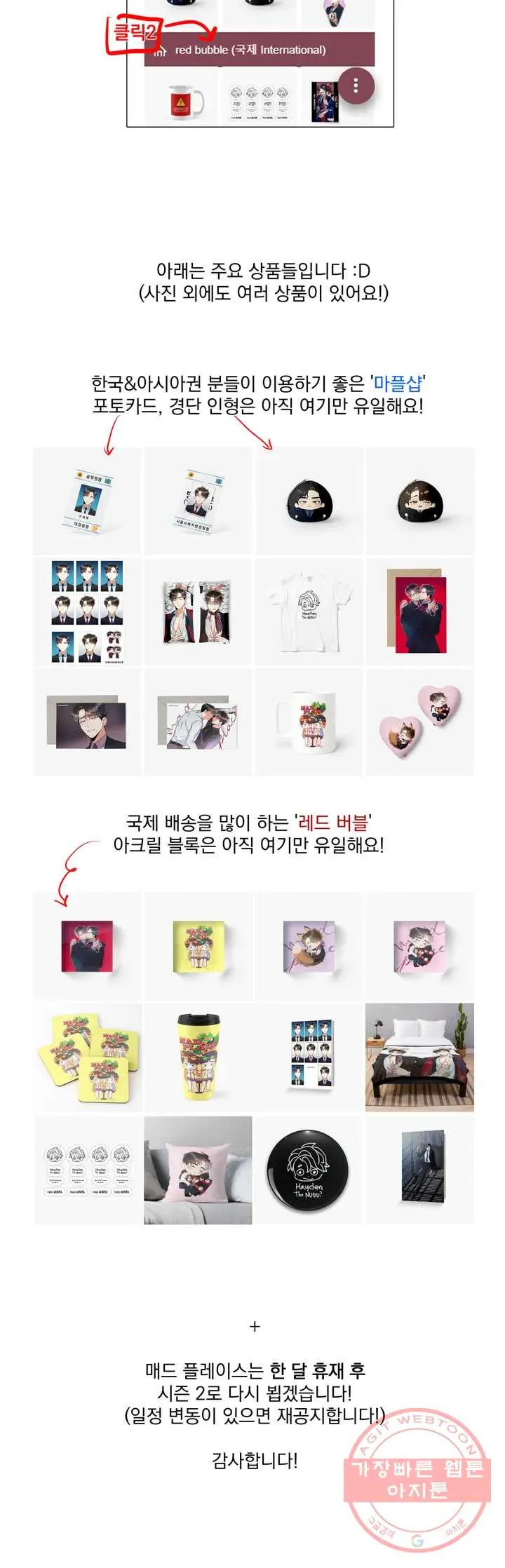 Webtoon Image