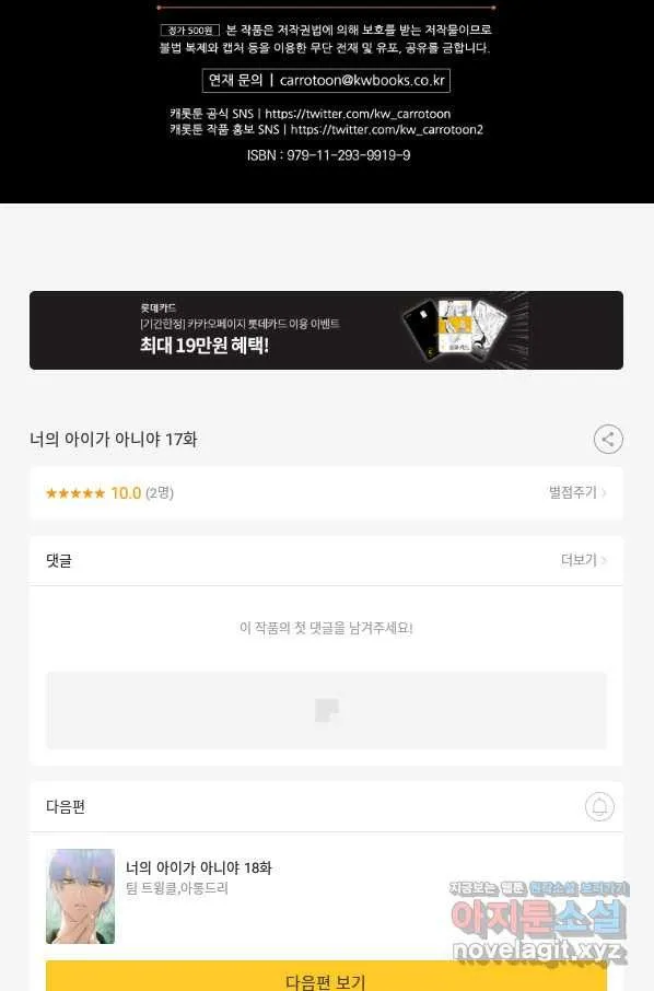 Webtoon Image