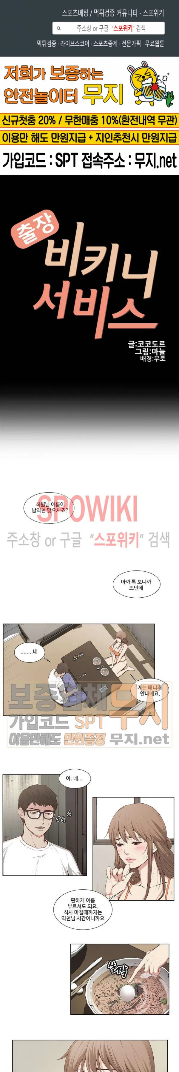 Webtoon Image