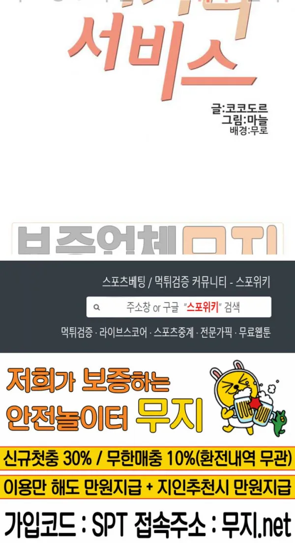 Webtoon Image