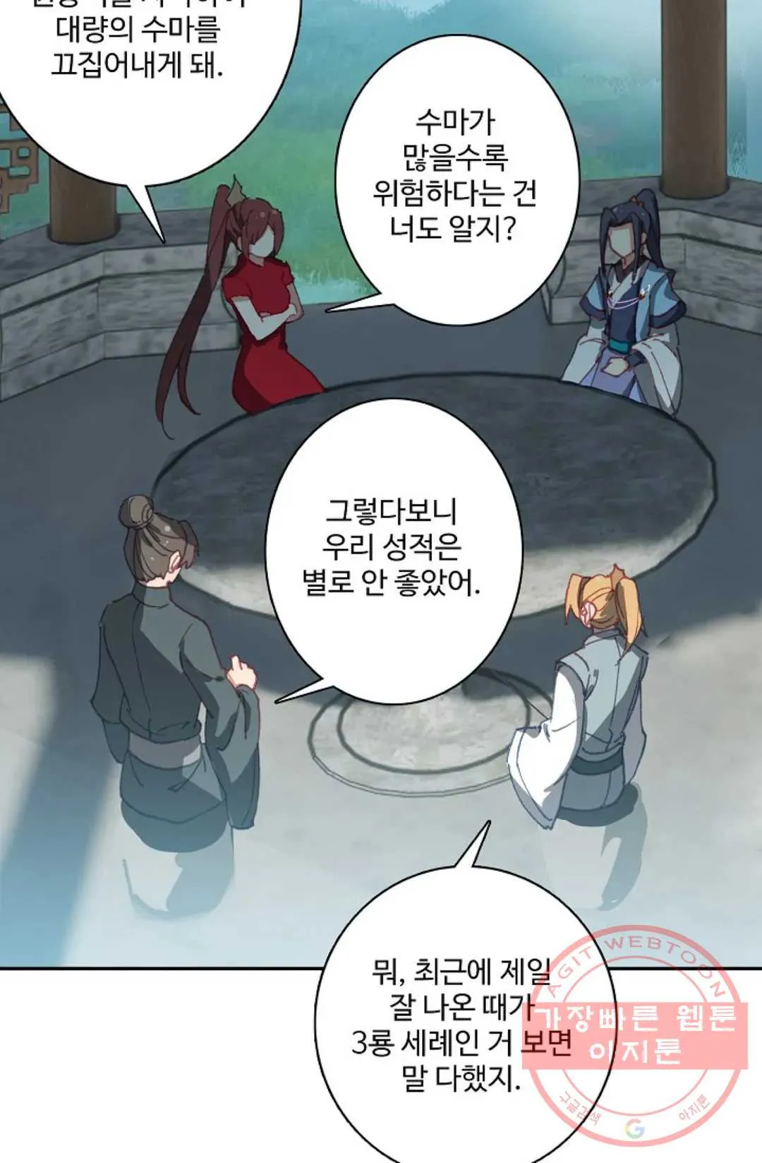 Webtoon Image