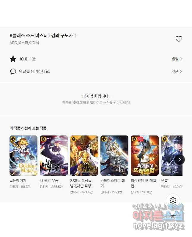 Webtoon Image