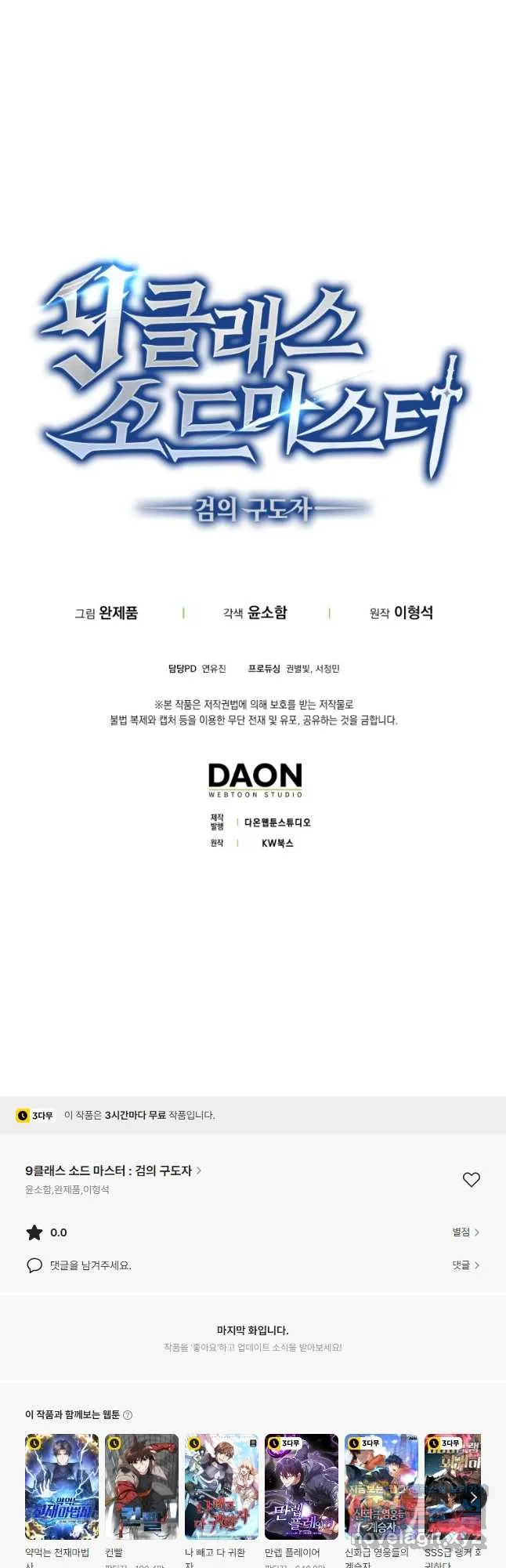 Webtoon Image