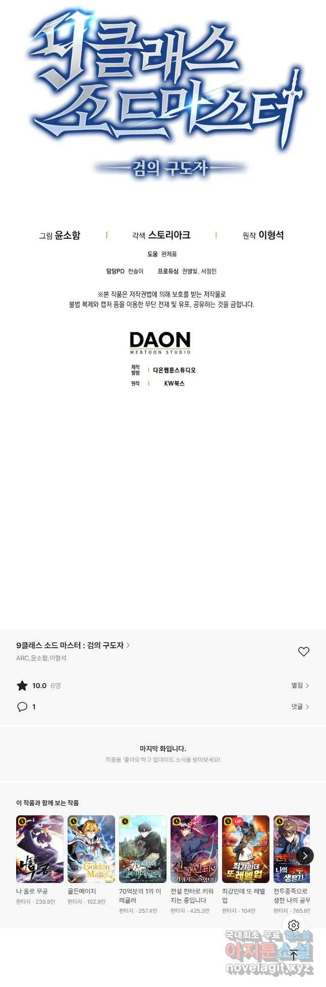 Webtoon Image