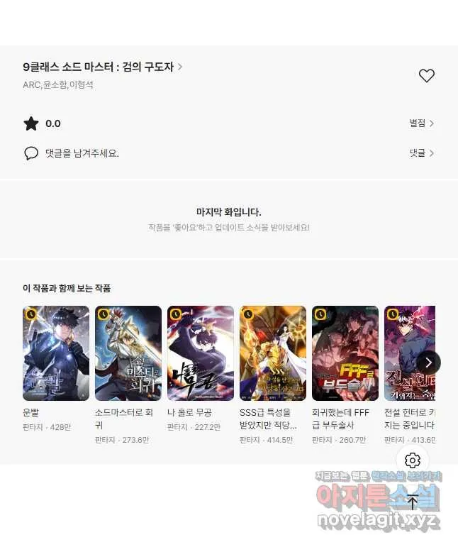 Webtoon Image