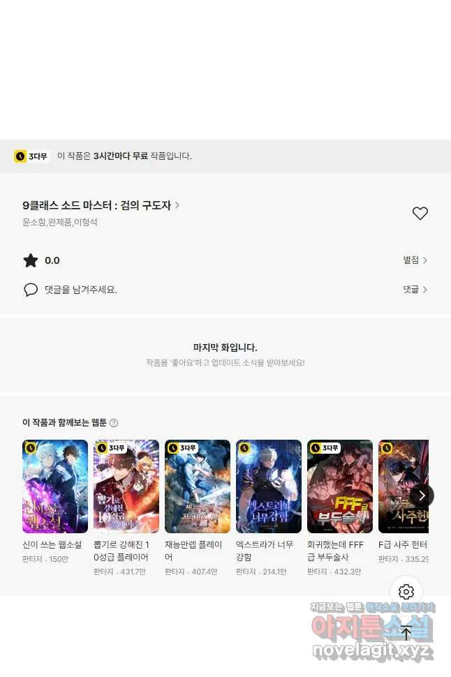 Webtoon Image