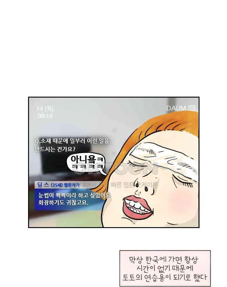 Webtoon Image