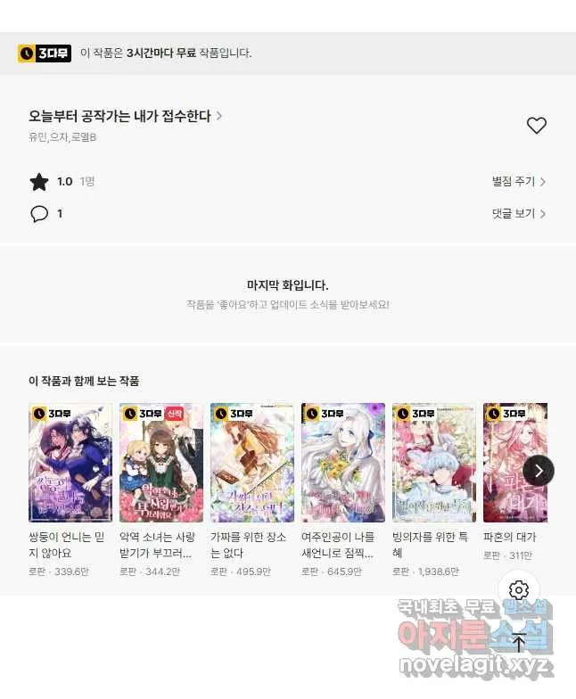 Webtoon Image