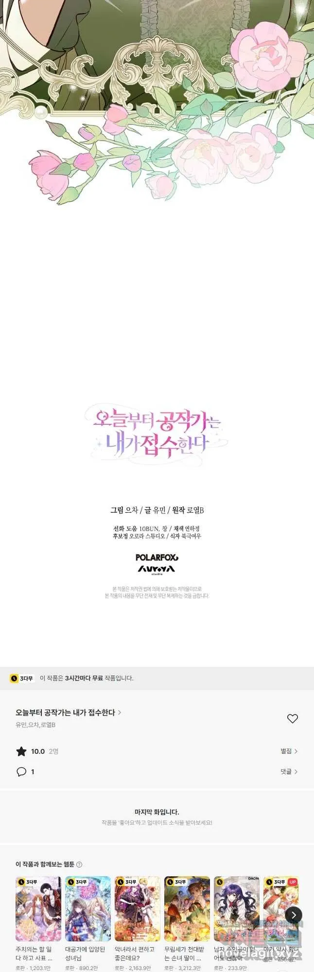 Webtoon Image