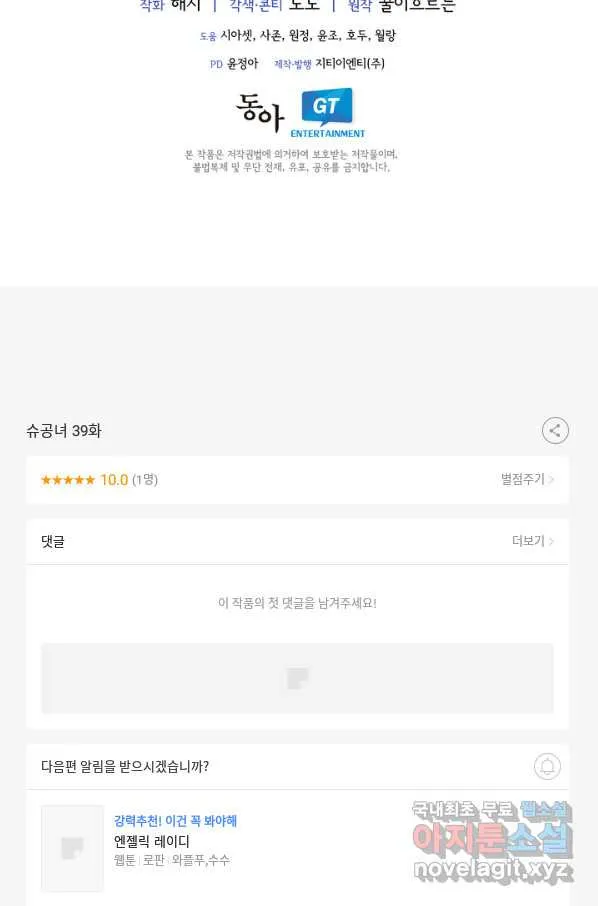 Webtoon Image