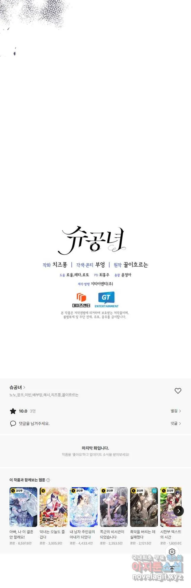 Webtoon Image